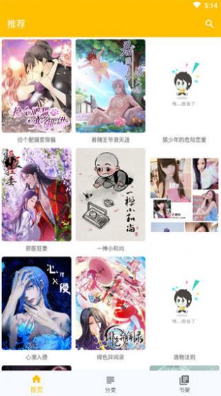 jmcomic3.0micios官方苹果手机版app下载 v1.0