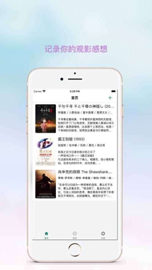 全民观影录app官方下载安装 v1.0.0