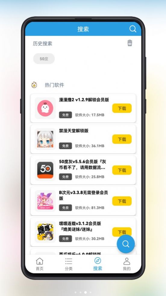 精品软件库v3.2免费软件官方下载app图片1