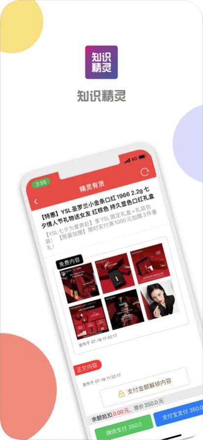 知识精灵闲置交易app官方下载 1.0.0