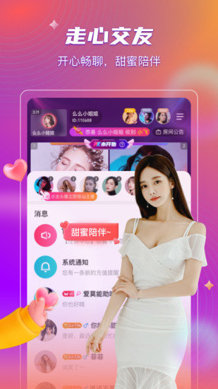 桃阁阁交友app官方版下载 v9.99