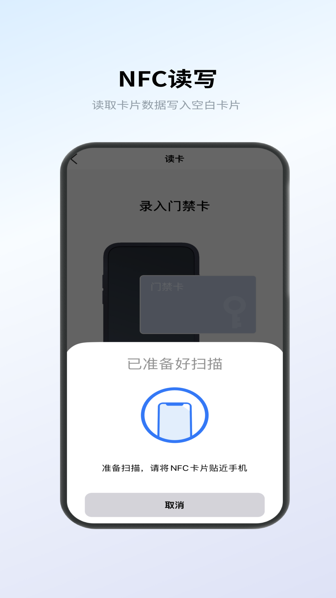 NFC卡包管家手机版下载安装 v1.0.1