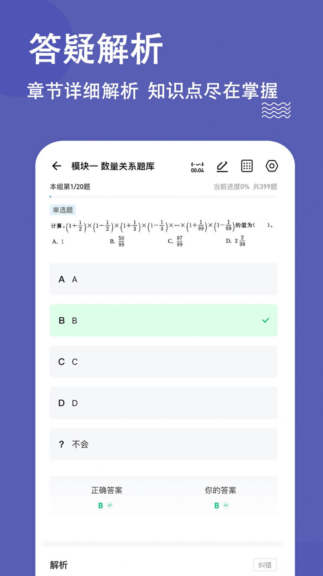 辅警练题狗app手机版下载 v3.0.0.0