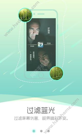 护眼宝软件苹果版app v10.0