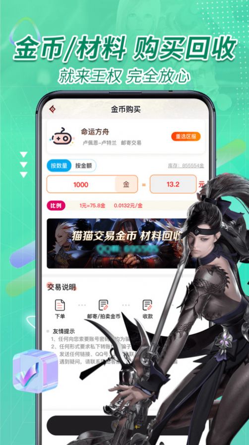 王权代售官方手机版下载 v1.0.2