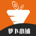 萝卜小铺短视频带货app官方下载 v1.5.1