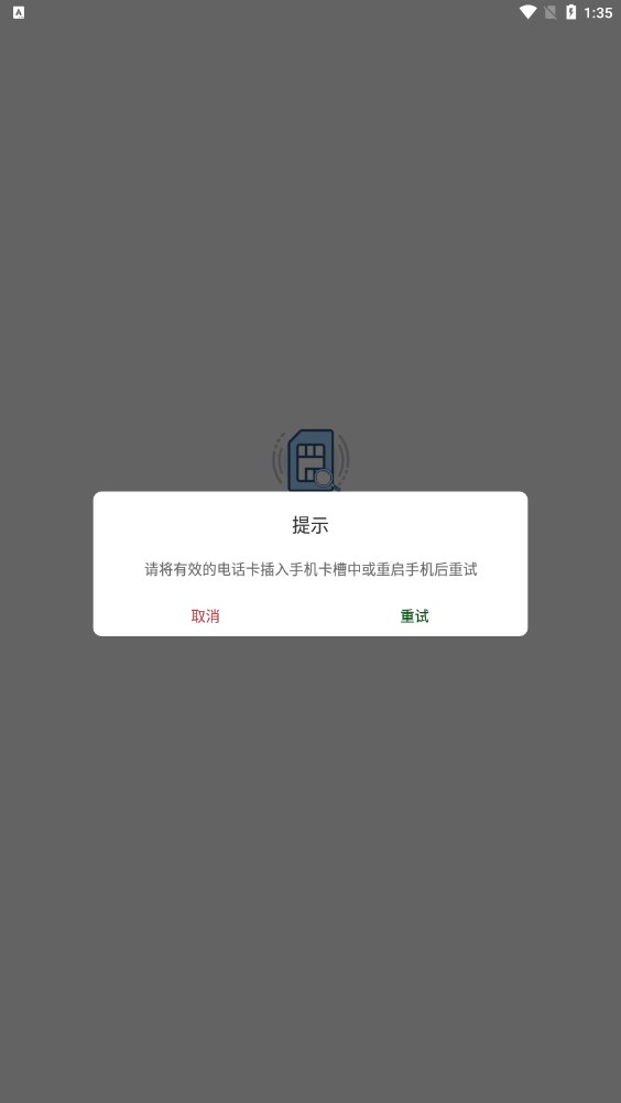 中军通信虚拟运营商平台app最新下载 v1.28