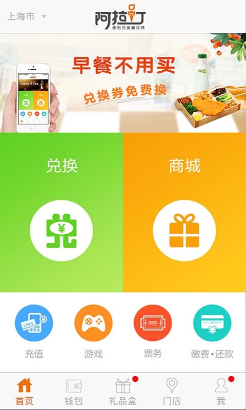 阿拉订app手机版下载 v7.1.0.20