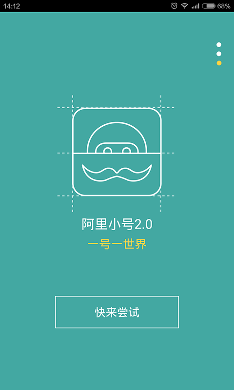 阿里小号下载卡券app官网版 v2.9.8