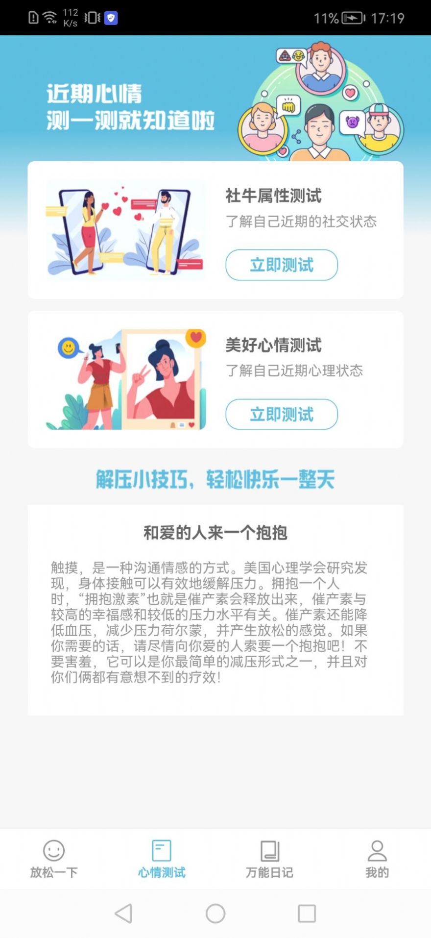 万能猜app官方下载 v1.0.1