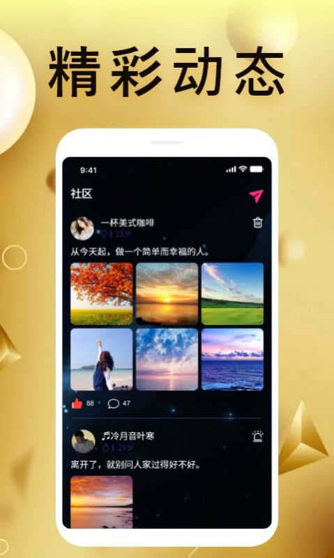 月伴交友app软件下载苹果版 v1.0.0