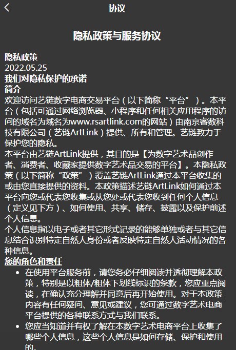 艺链rsartlink数藏平台app官方下载 v1.0.8