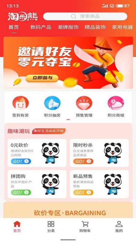 淘乐熊app手机版下载  v1.2.8