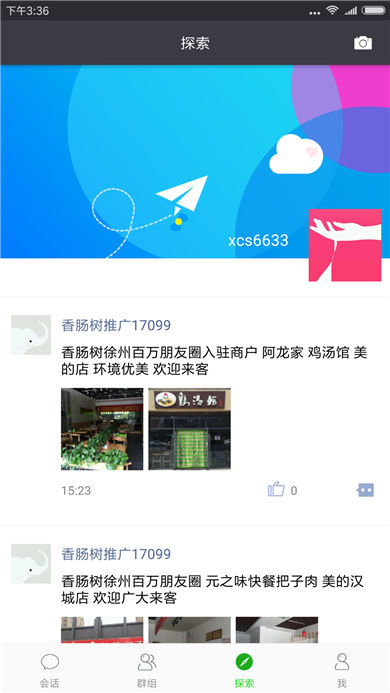 香肠树ios监控软件下载app官方版 v1.8.3