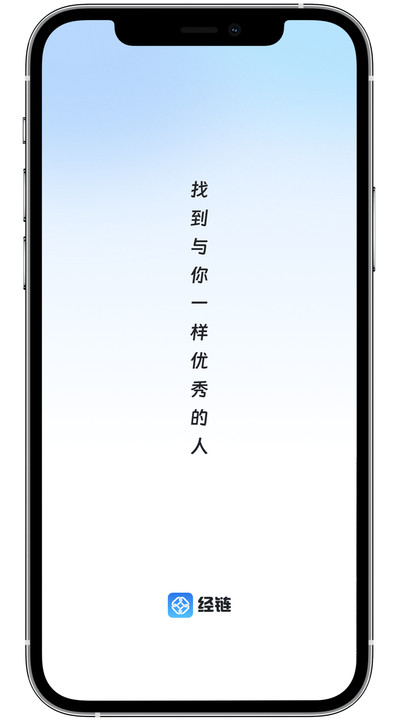 经链官方版下载安装 v1.0.3