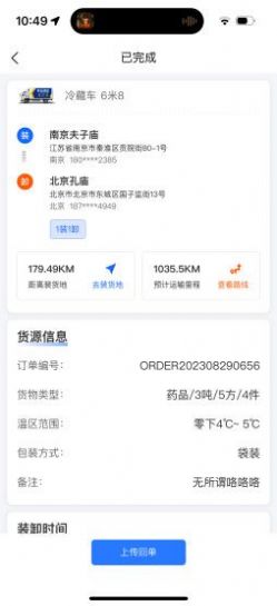 金豆冷云司机接单app下载 v1.0.0