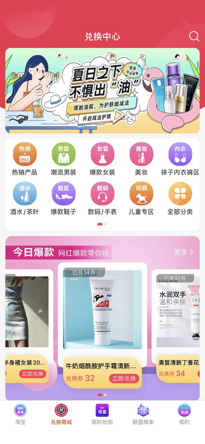 惊喜618自动抽红包购物app下载 V1.1