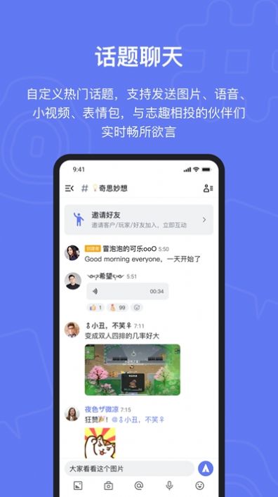 fanbook软件最新版下载安卓官方版app v1.6.65