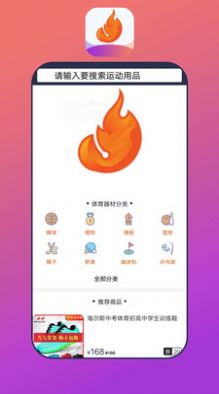 花火白狐app优惠券最新版 v8.01