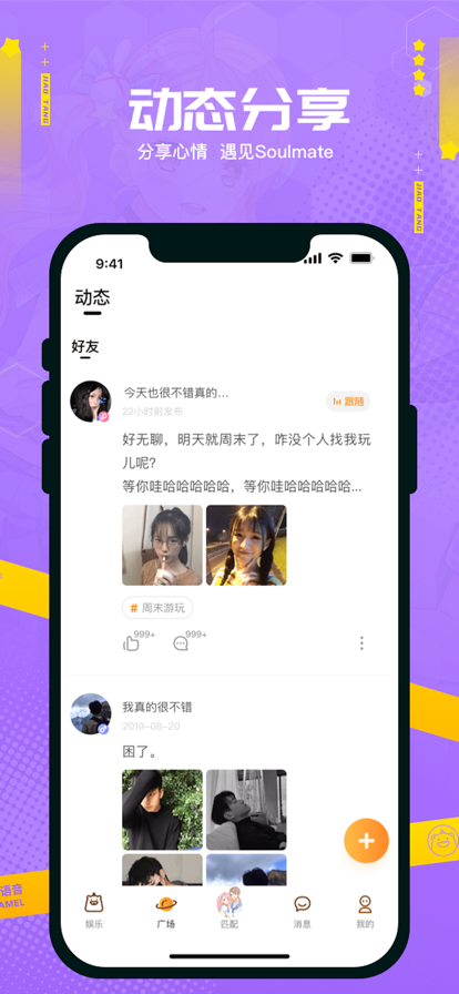 焦糖app最新版官方下载 v7.3.6