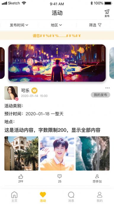 即乐社交app官方下载 1.0.0