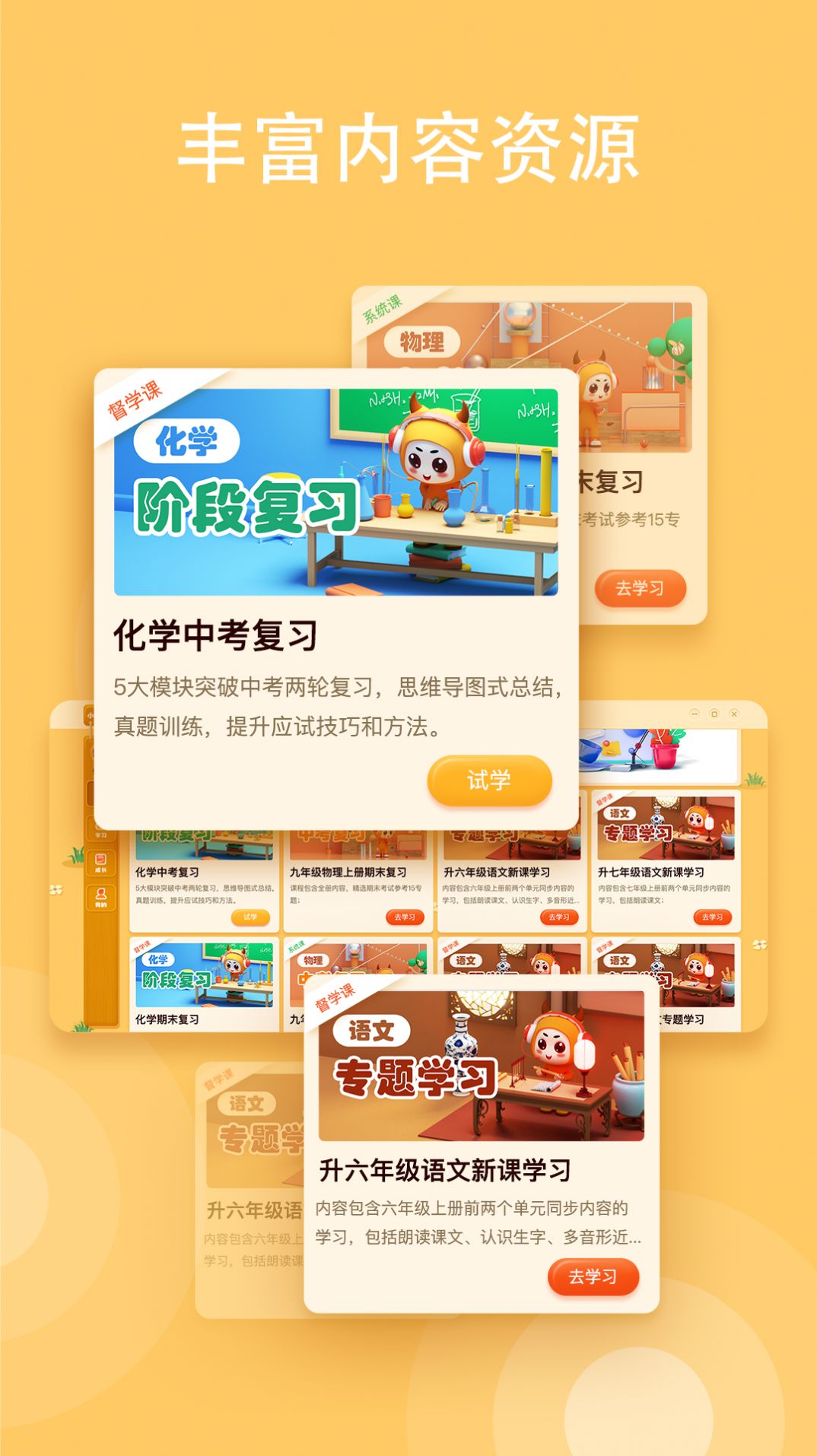 小牛智学app软件下载 v1.4.2.964