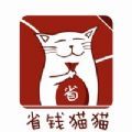 省钱猫猫app购物最新版 1.0