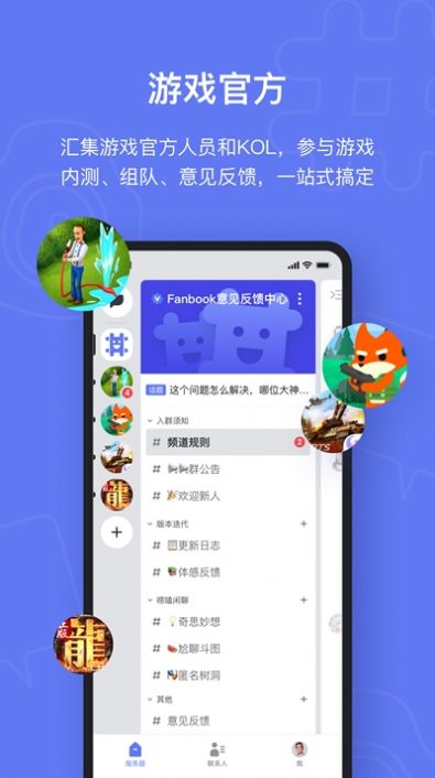 fanbook地铁跑酷社区app免费下载安装 v1.6.65