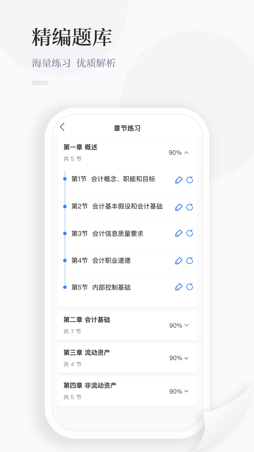 中财云知app官方版下载 v1.0.19