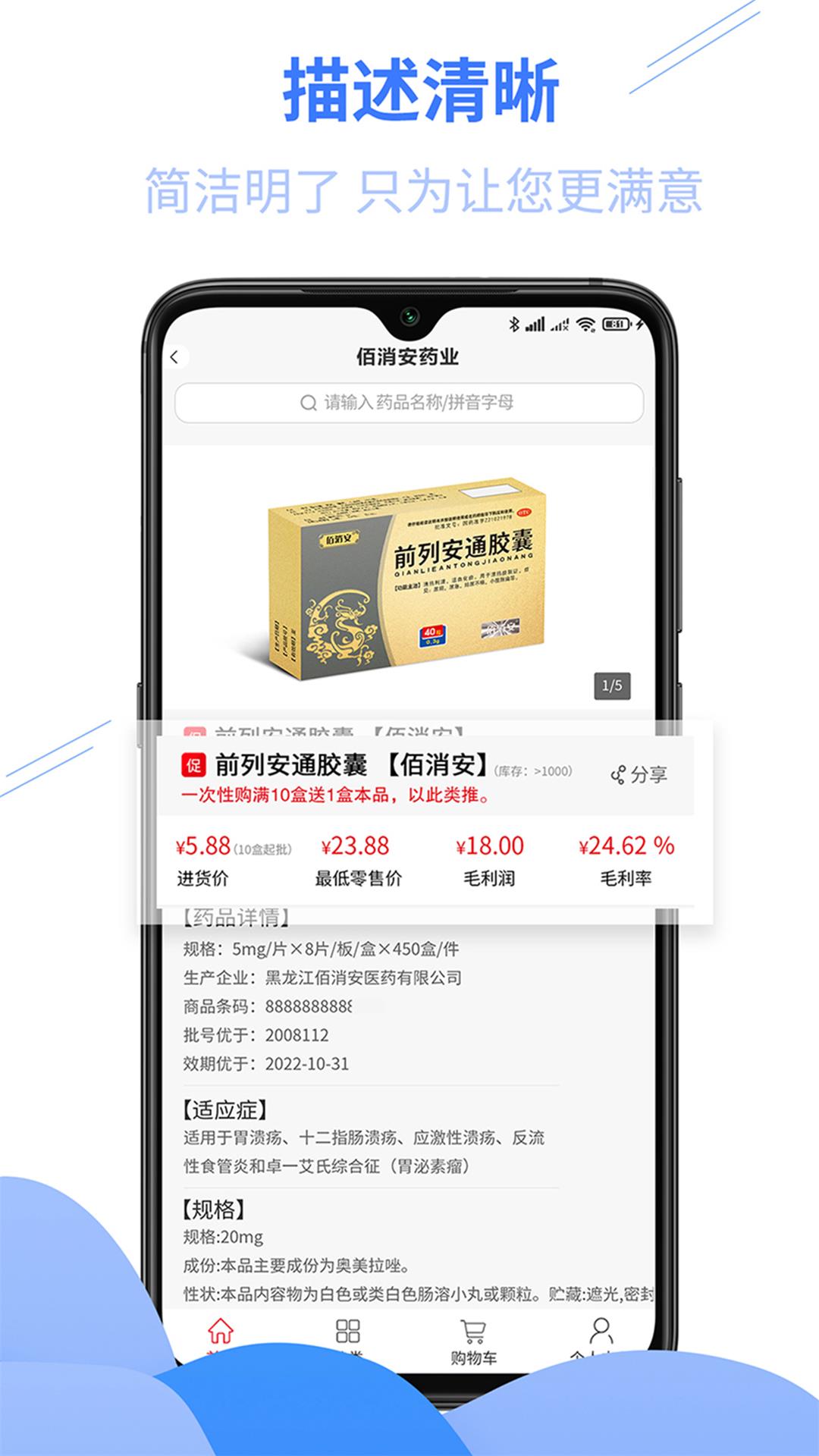 佰消安app软件下载 v1.4.5