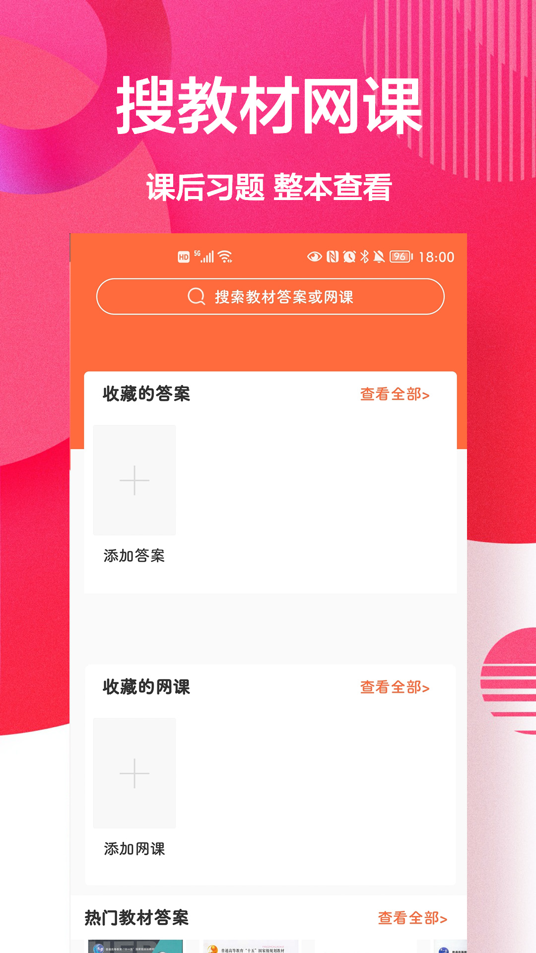 互动作业盒子app手机下载 v1.0