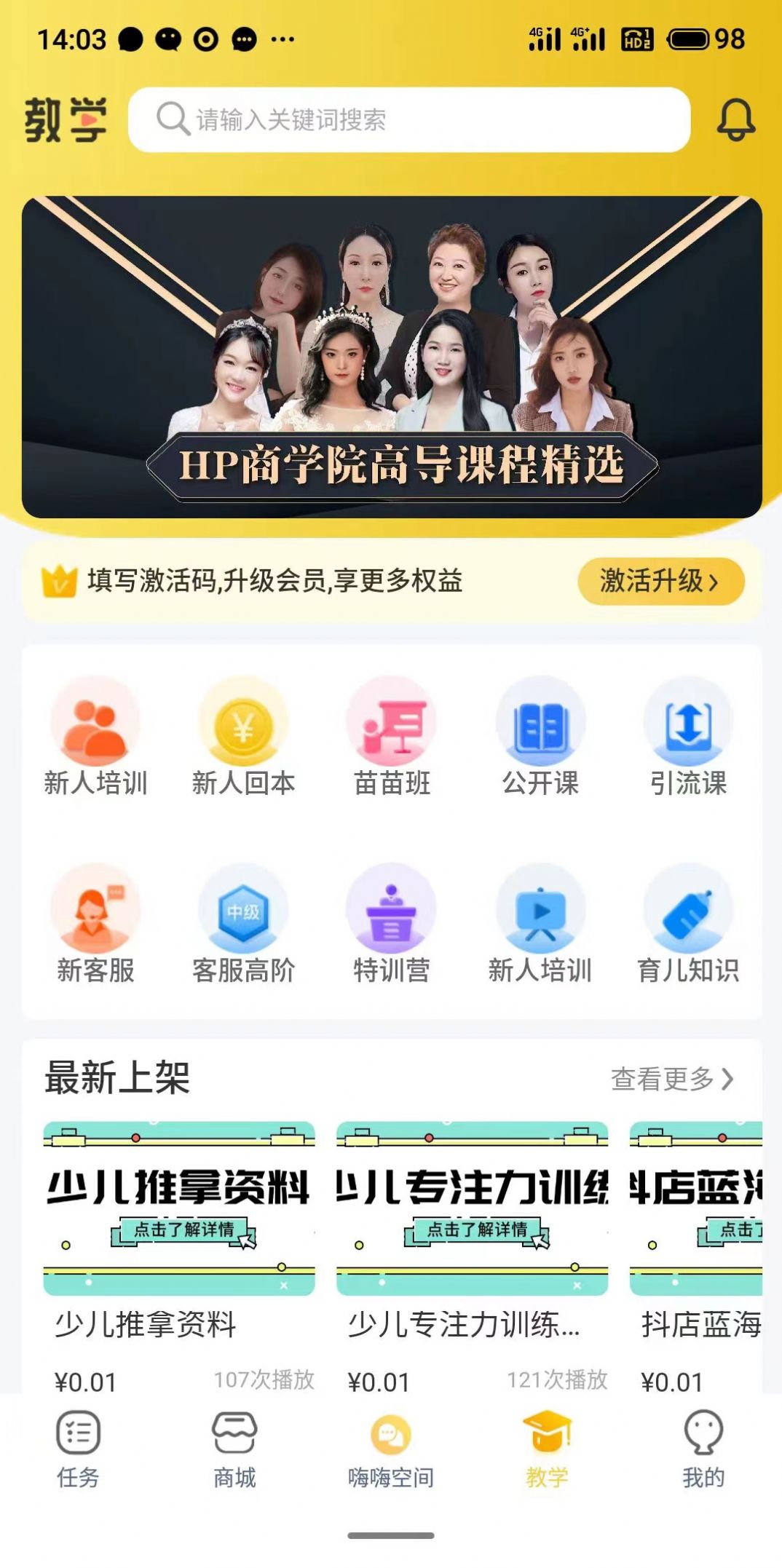 嗨P APP购物最新版图片1