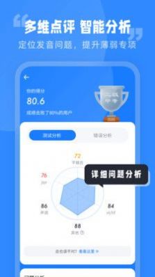 普通话水平考试app手机版下载 v1.0