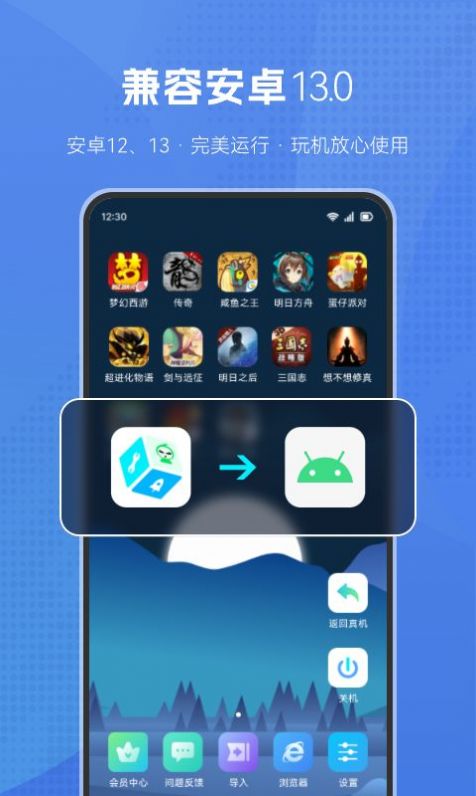 葫芦侠虚拟机下载官方免费版 v1.2.0