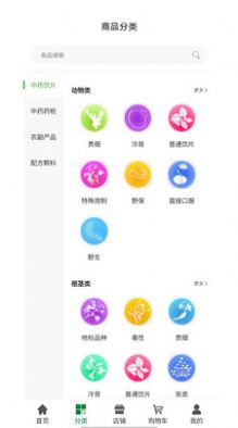 数字本草医药电商app官方下载 v1.1.7