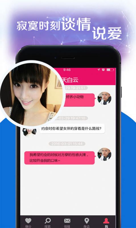 附近秒约APP免费下载软件 v8.6.5