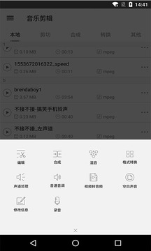 音乐剪辑铃声制作软件app官方版下载 v0.8.4