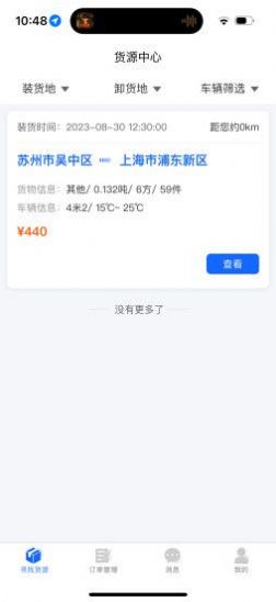 金豆冷云司机接单app下载 v1.0.0