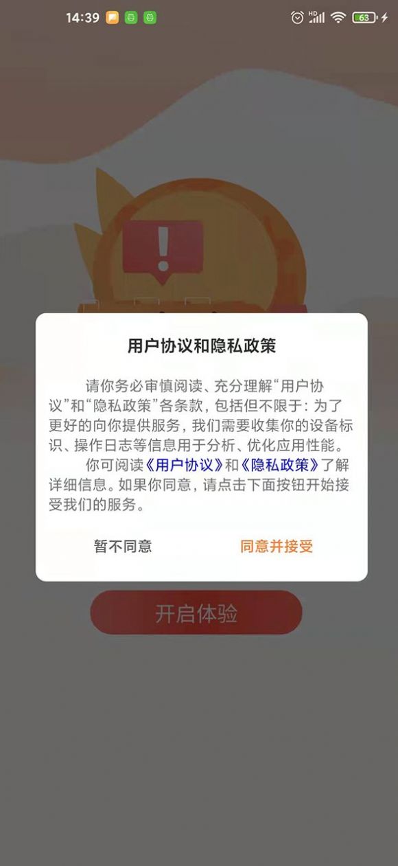 驾押人员安全教育培训系统官方app最新版下载 v1.1.1