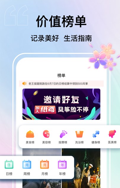 纸鸢短视频推广app官方下载 v1.0.5.14