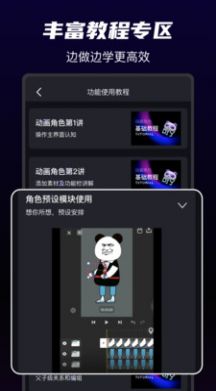 沙沙动画视频制作app免费下载 v1.0.8