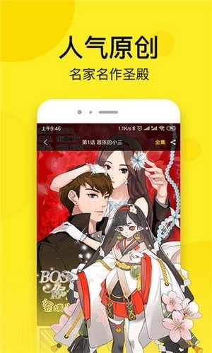 松鼠漫画app ios苹果版 v1.0