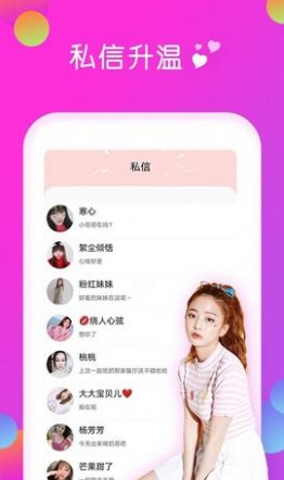 快陌聊天交友软件app官方下载 v7.0.13