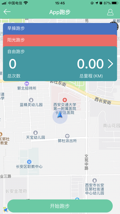 体适能学生端正式版app官方下载 v1.9.4