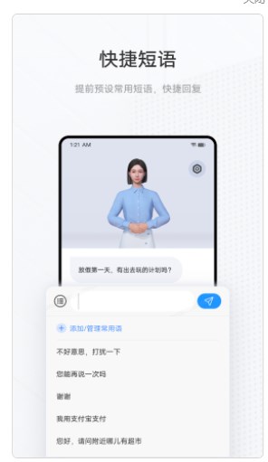 手语翻译官-Beta版app官方下载图片2