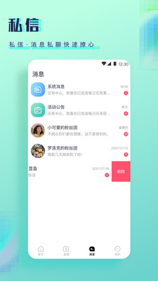 铃语交友app最新版下载 v1.26.03