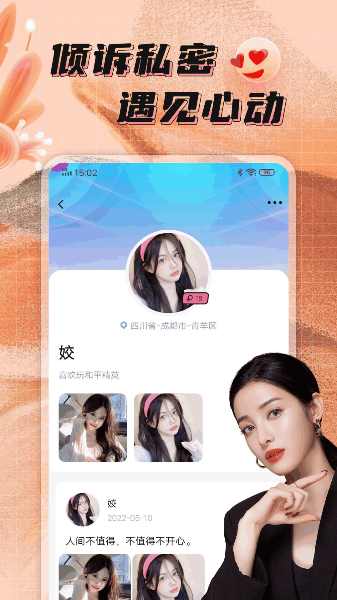 伴留tinder交友软件app下载 v1.0.0