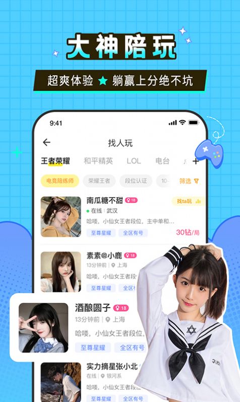 瓜皮约玩语音app官方下载安卓最新版图片1