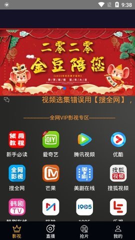 金豆影视官方app下载 v3.0