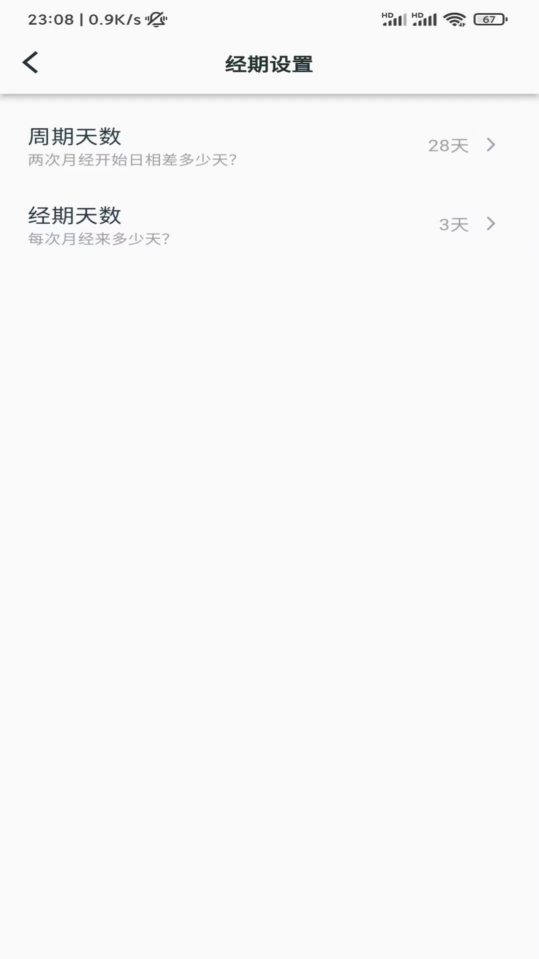 小月日记app手机版下载图片1